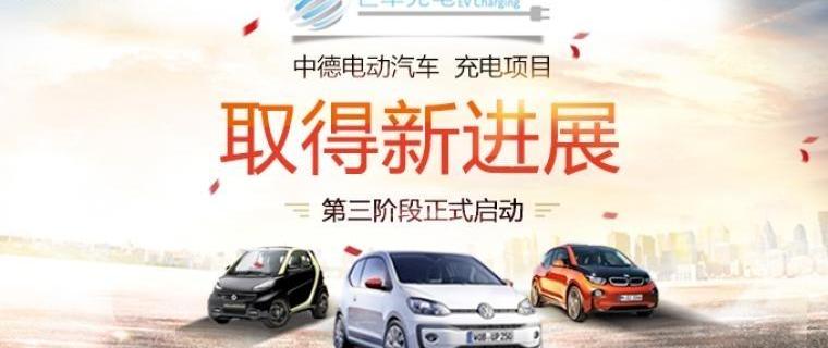 Beijing, BMW, Volkswagen, Audi, Mercedes-Benz