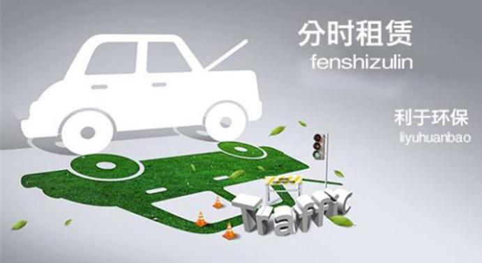 Beijing, Volkswagen, Idea