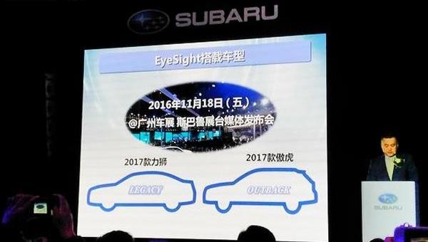 Subaru, Outback, Beijing