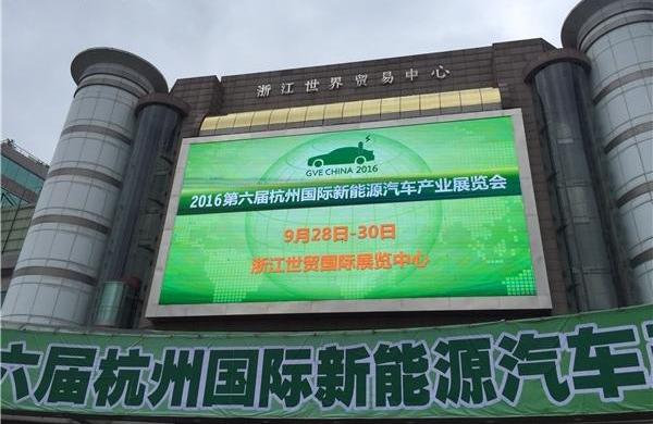 emgrand, Beijing, emgrand EV, BYD, Dongfeng