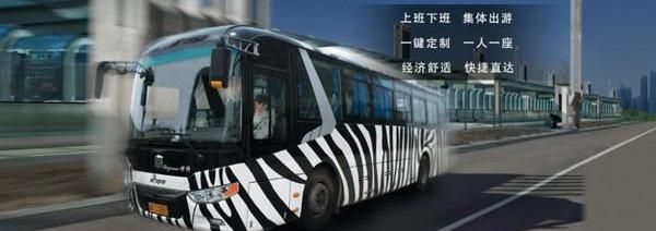 Zebra, Han, Dongfeng