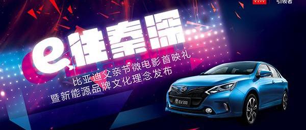 BYD, idea, Beijing, Volkswagen