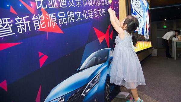 BYD, idea, Beijing, Volkswagen