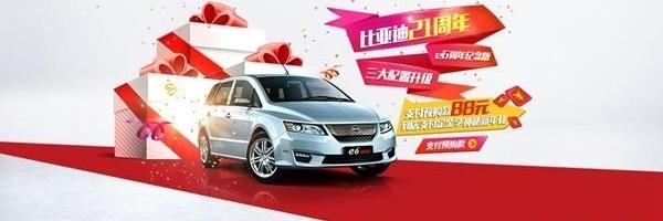 BYD, BYD e6, Beijing