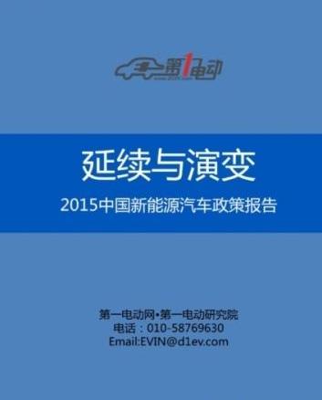 BYD, Jinlong, Discovery, BMW, Volkswagen