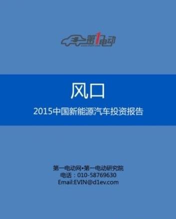 BYD, Jinlong, Discovery, BMW, Volkswagen