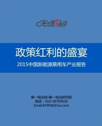 BYD, Jinlong, Discovery, BMW, Volkswagen