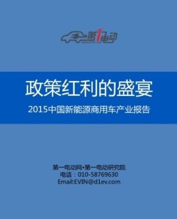 BYD, Jinlong, Discovery, BMW, Volkswagen