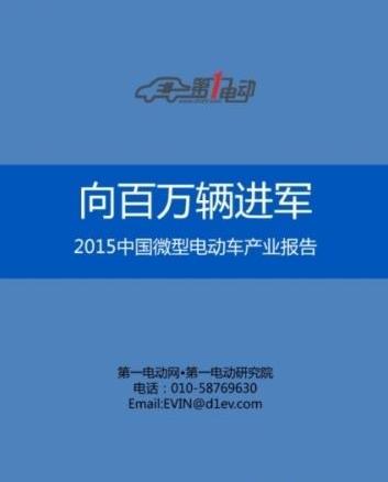 BYD, Jinlong, Discovery, BMW, Volkswagen