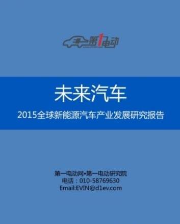 BYD, Jinlong, Discovery, BMW, Volkswagen