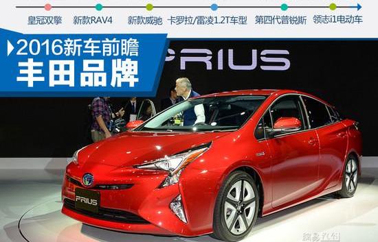 Jinbei, Beijing, Toyota, Jinbei New Energy, Corolla