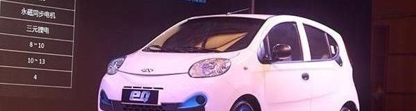 Chery, Chery new energy