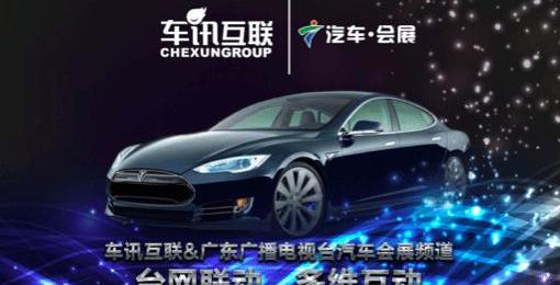 Tesla, Beijing, FAW