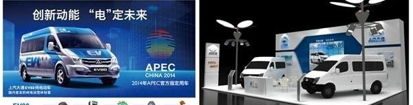 Dongfeng, Chery, BYD, Roewe and Chery New Energy