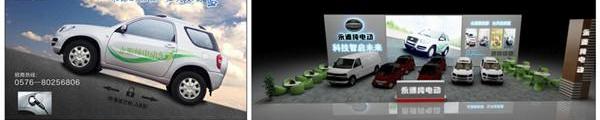 Dongfeng, Chery, BYD, Roewe and Chery New Energy