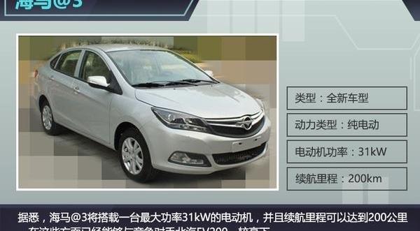 Ford, Dongfeng, Haima, Jingyi S50, Volkswagen