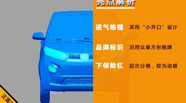 Zotye, BMW, smart, BMW i3