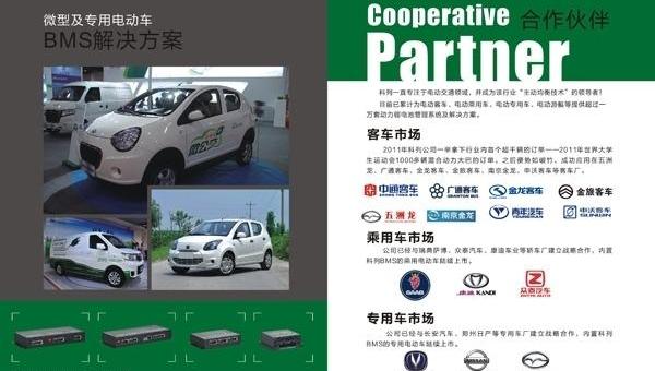 Chang 'an, Dongfeng, Jinlv, Jinlong, Nissan