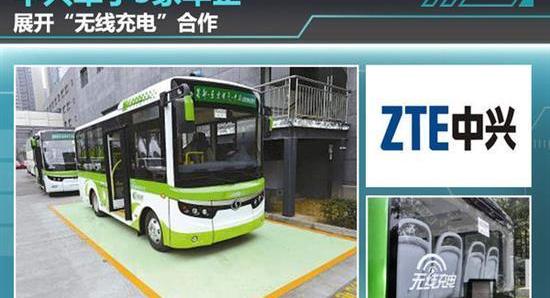 ZTE, Dongfeng, Yutong Bus, Volkswagen