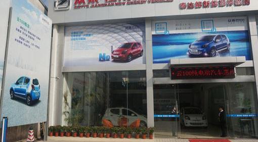 Zotye, Beijing