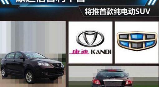 Geely automobile, Volkswagen, emgrand