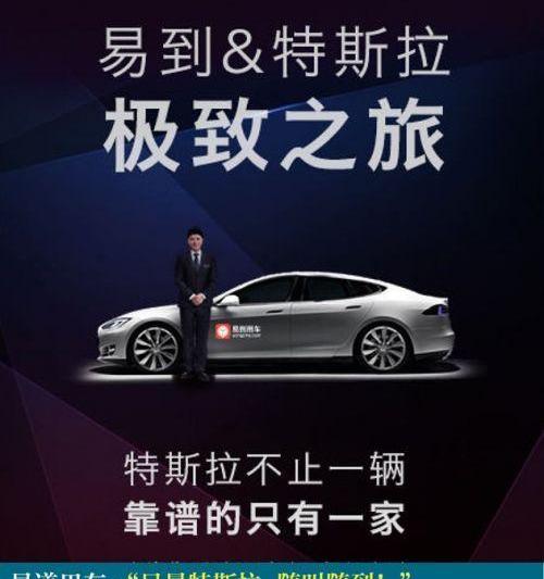 Tesla, Model S, Dongfeng, Audi, Audi A8