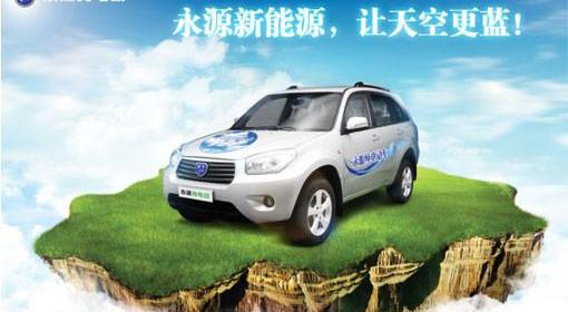 BYD, Volkswagen, Futian, Lamborghini, Chery