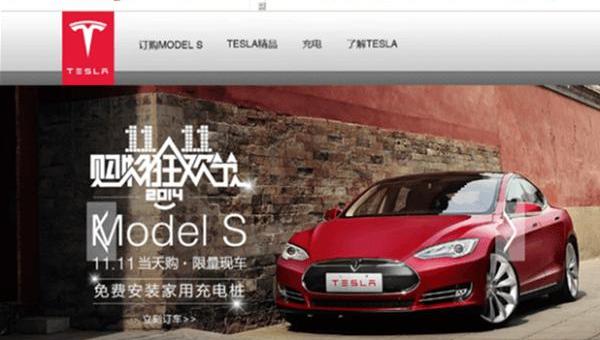 Tesla, Model S, Beijing