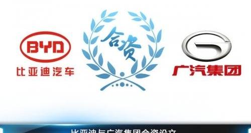 BYD, Guangzhou Automobile Group, Century, Mitsubishi