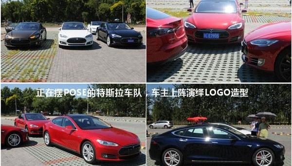 Tesla, Model S, Beijing, concept, co-creation