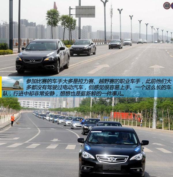 BMW, BYD, Beijing, Chery