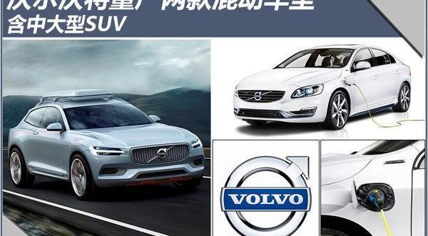 Volvo, Beijing, Volvo S60, Volvo XC90