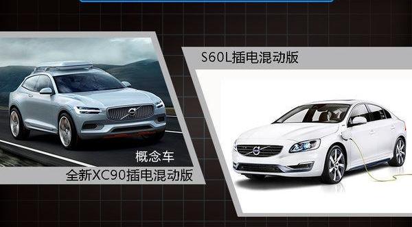 Volvo, Beijing, Volvo S60, Volvo XC90