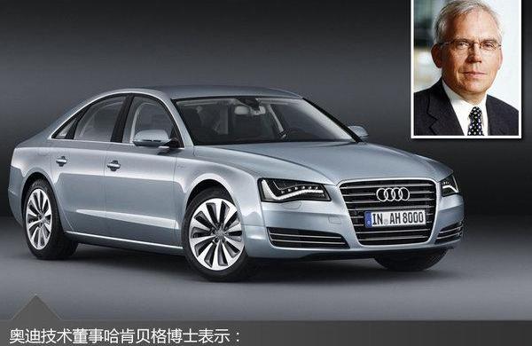 Audi, Beijing, Audi A6L, Audi A6, Audi A8