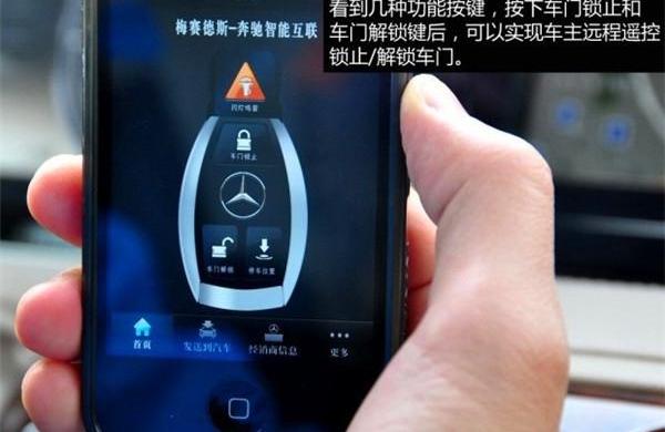 Mercedes-Benz, Remote