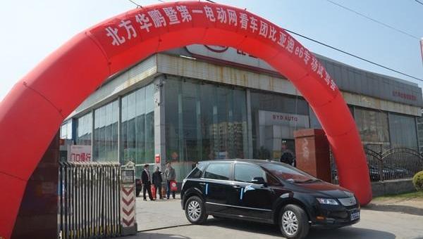 BYD, Beijing, BYD e6, concept