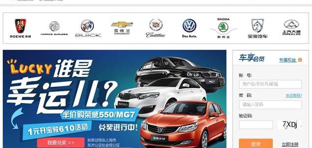 roewe, Tesla, Buick, Volkswagen, Toyota