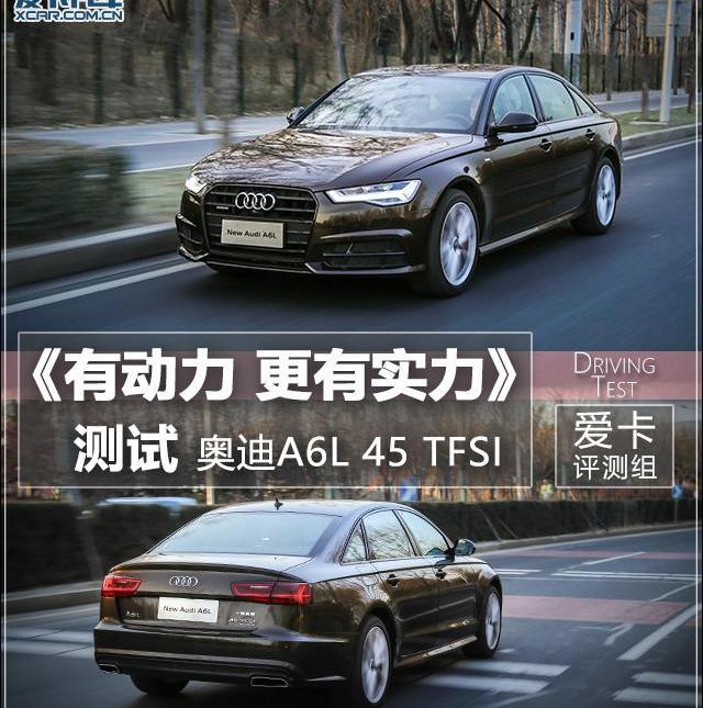 奥迪,奥迪A6L,奥迪A6,奔驰,宝马