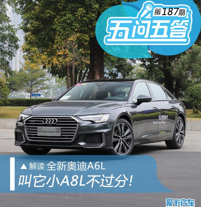 奥迪,奥迪A6L,奥迪A6,大众,奔驰