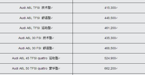 奥迪,奥迪A6L,奥迪A6,大众,一汽