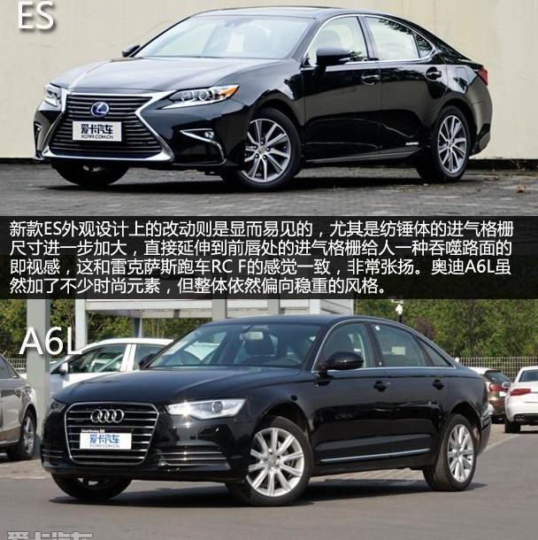 奥迪A6L,奥迪,奥迪A6,雷克萨斯,雷克萨斯ES