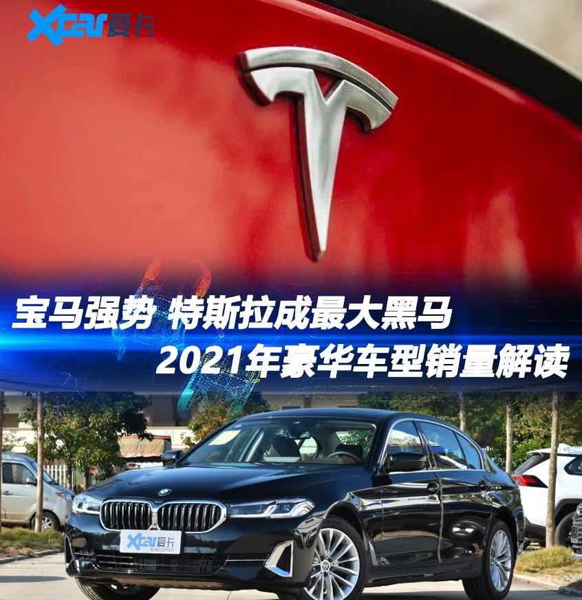 宝马,奥迪,奥迪A6L,奥迪A6,Model Y