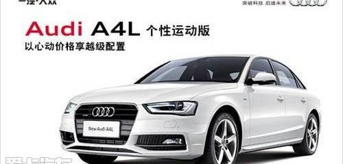 奥迪,奥迪A6L,奥迪A6,奥迪A4L,奥迪A8