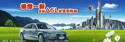 奥迪,奥迪A6L,奥迪A6,汉,大众