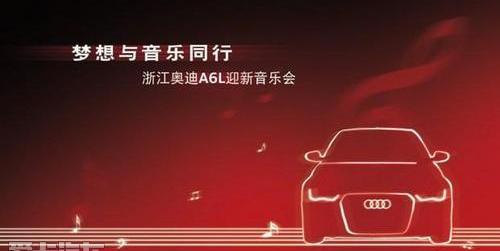 奥迪,奥迪A6L,奥迪Q3,奥迪A6