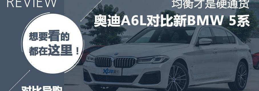 宝马,奥迪A6L,奥迪,奥迪A6,奔驰