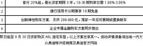 奥迪,奥迪A6L,奥迪A6,一汽,大众