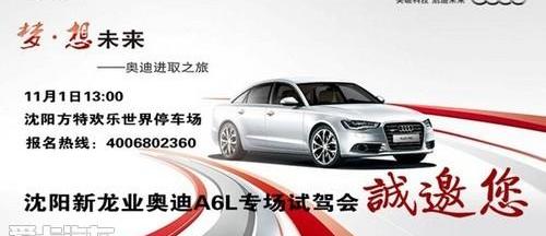 奥迪,奥迪A6L,奥迪A6,北京