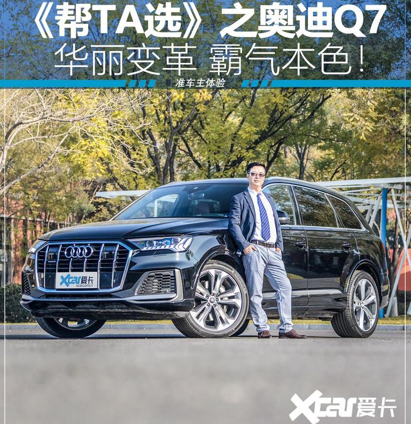 奥迪,奥迪Q7,奥迪A6L,奥迪A6