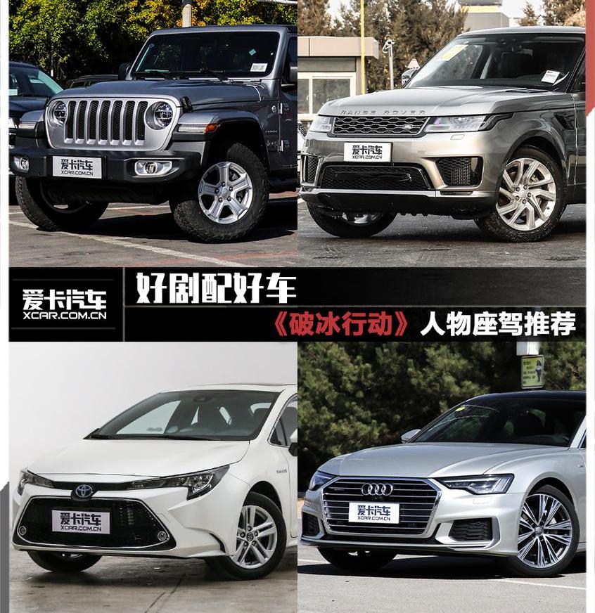 牧马人,Jeep,奥迪A6L,奥迪,奥迪A6